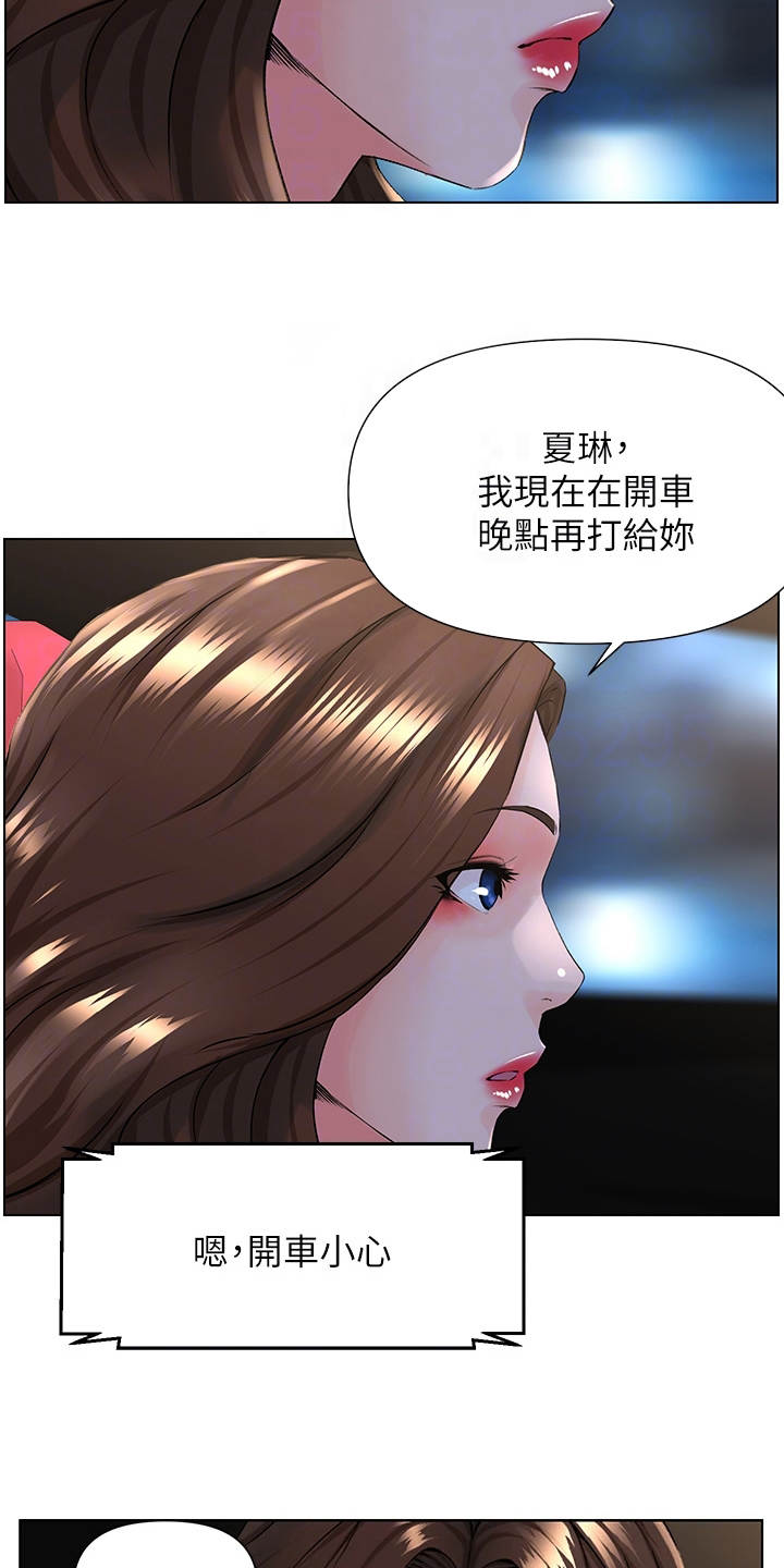 网红邻居免费阅读漫画,第16话2图