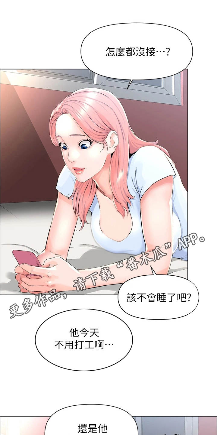 网红玲子reiko个人资料漫画,第7话1图