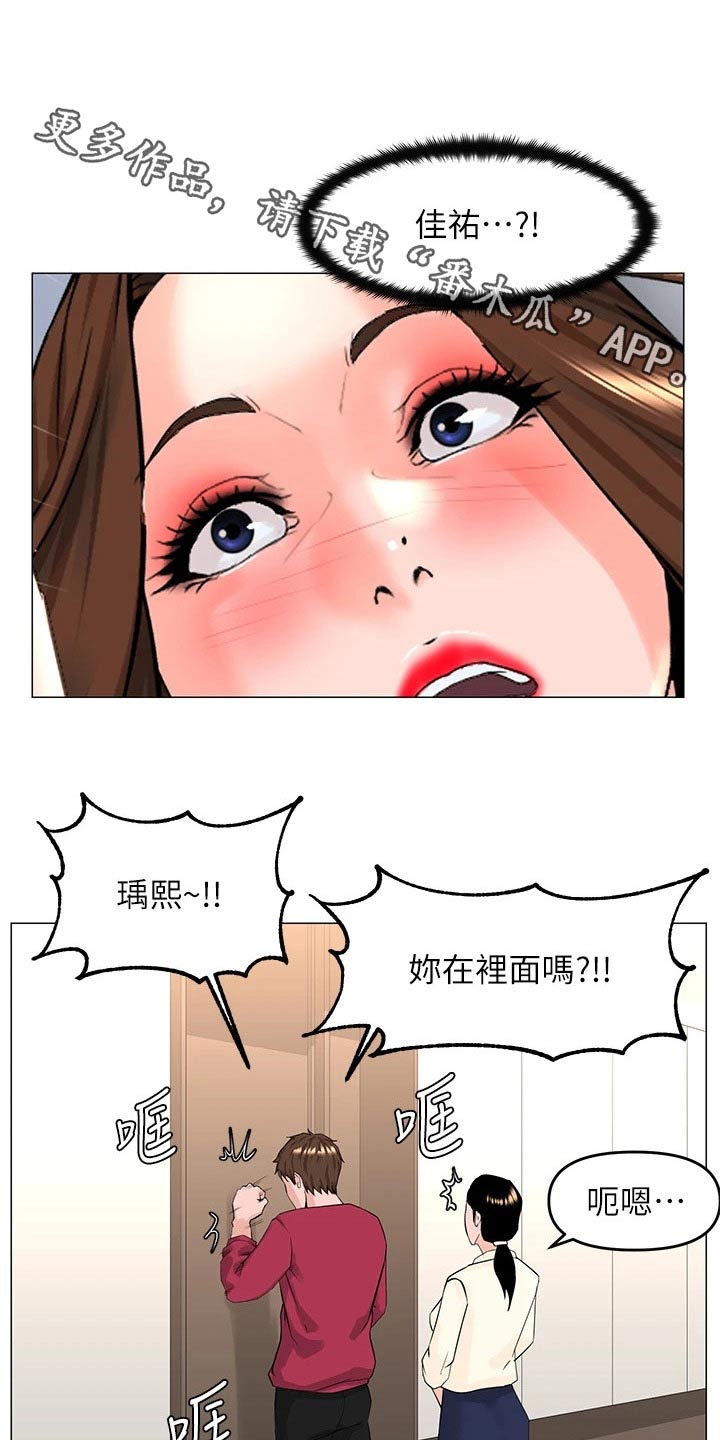 网站漫画,第80话1图