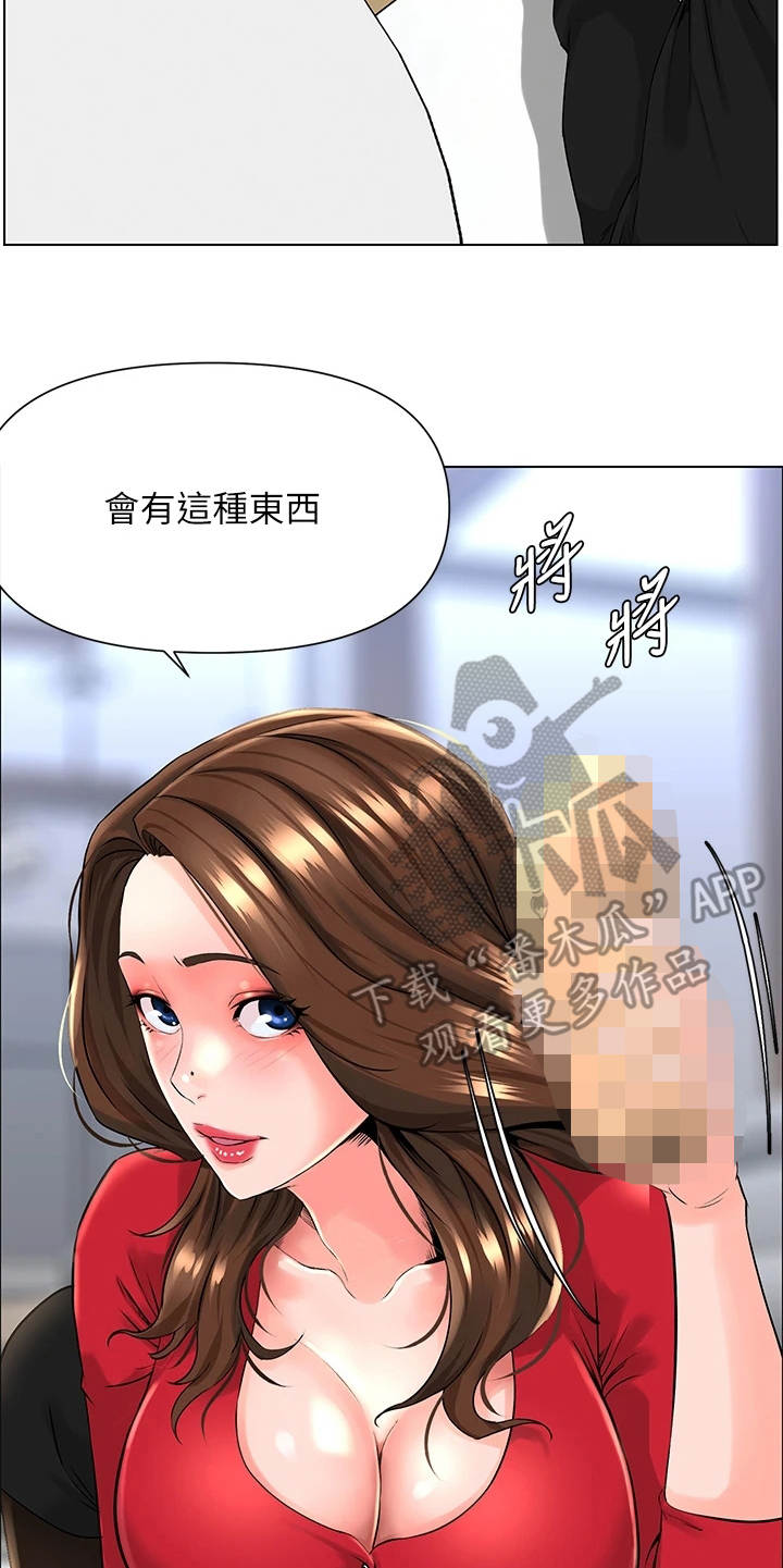 网易漫画,第18话1图