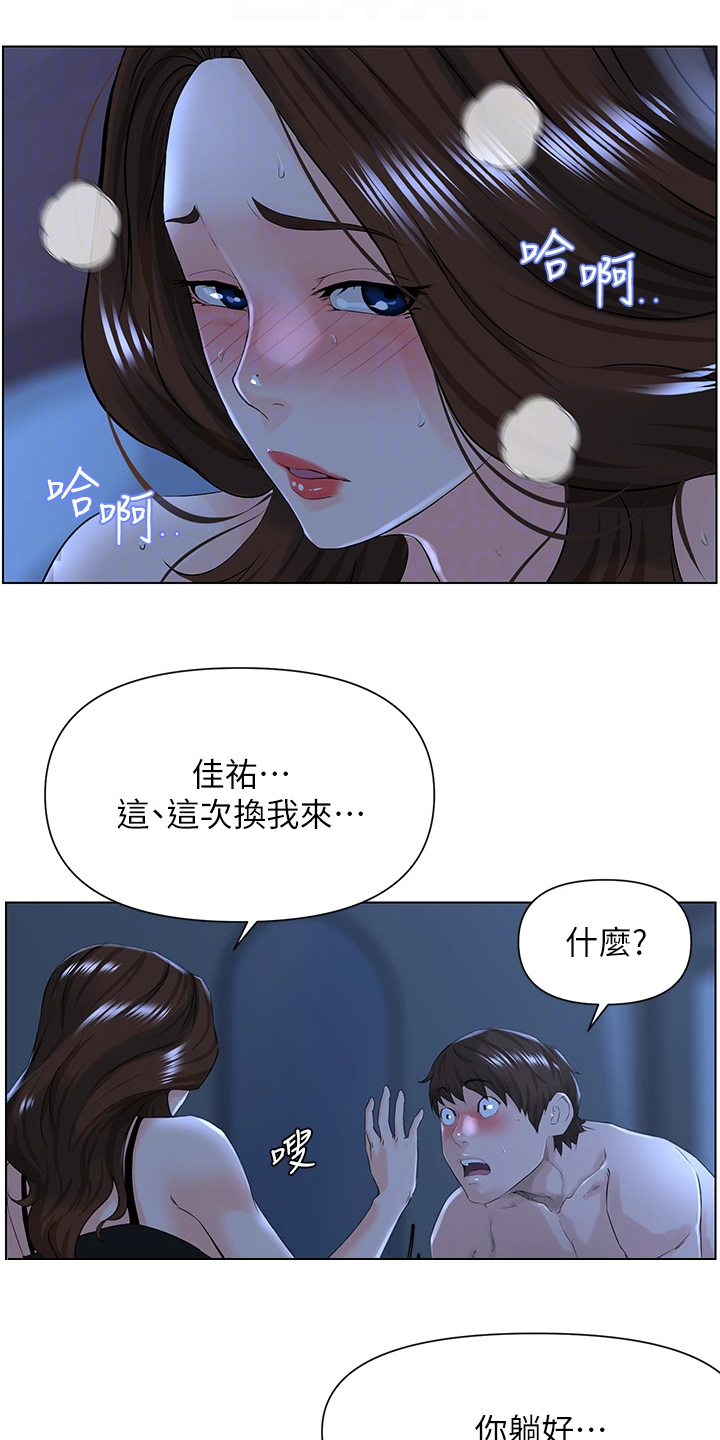 网红林熙漫画,第34话1图