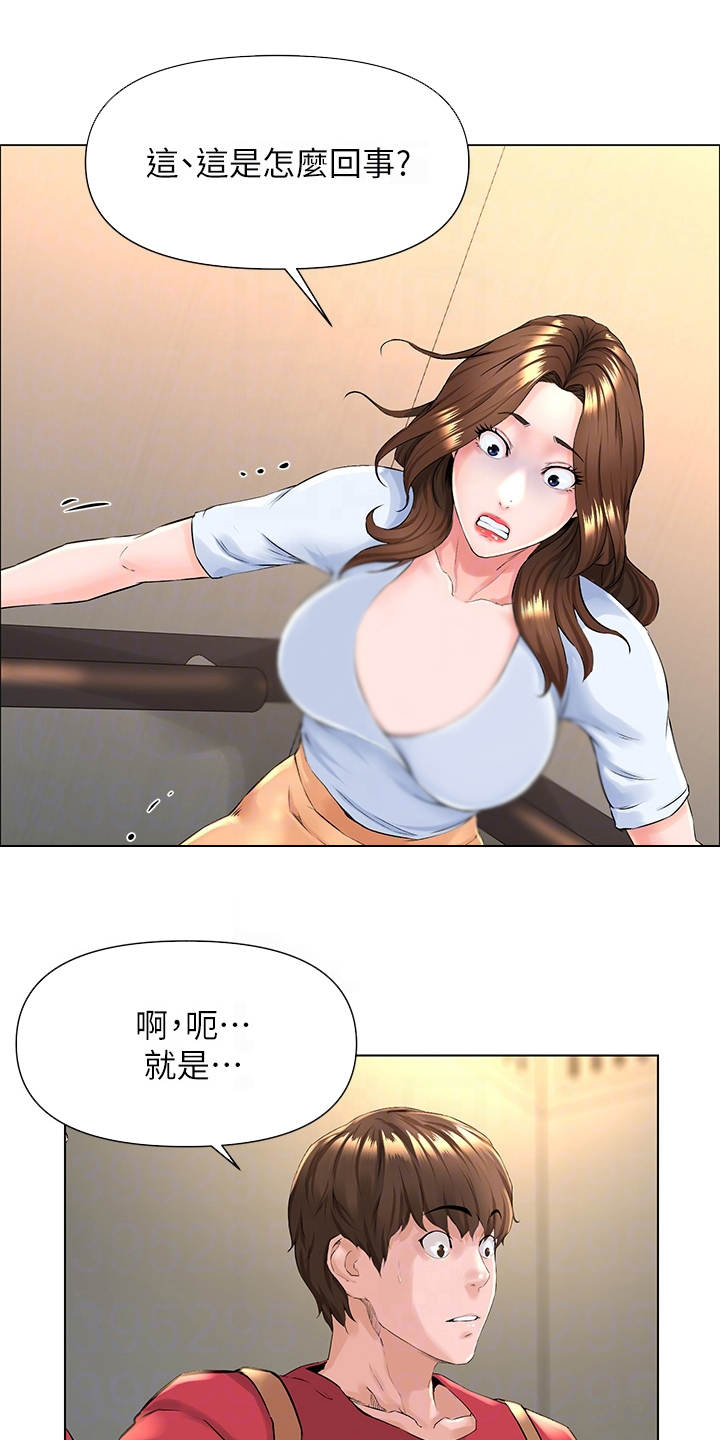 网易漫画,第5话1图