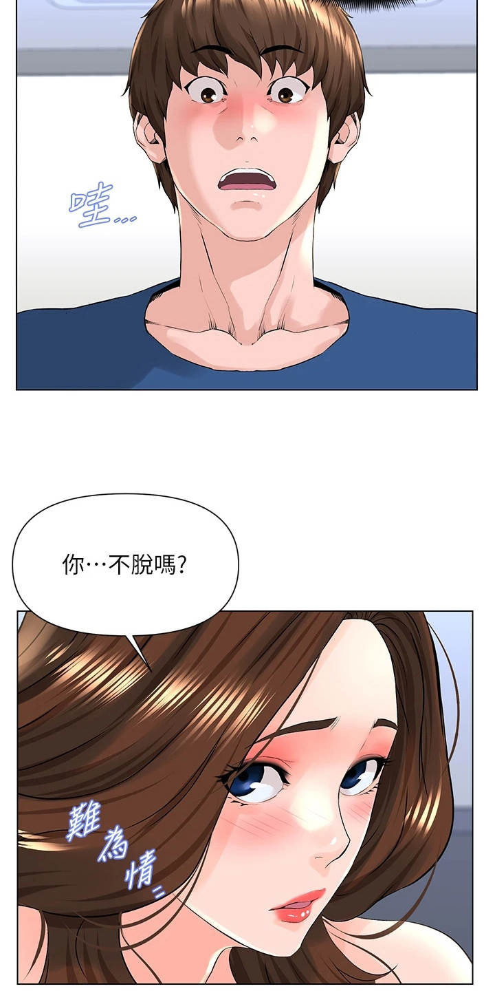 网站漫画,第20话2图