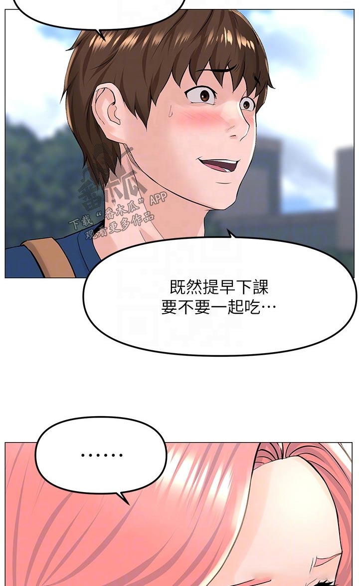 网易游戏漫画,第95话2图