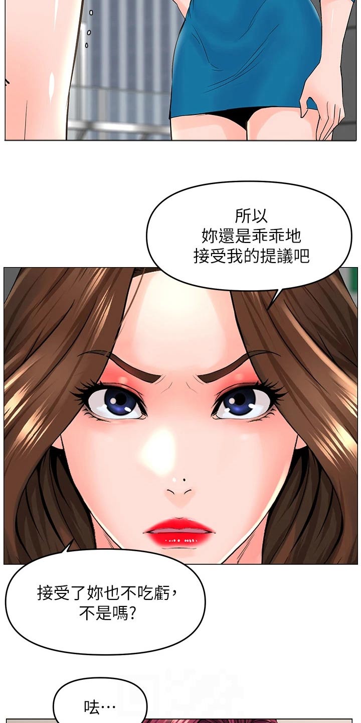 网红零食图片漫画,第60话1图