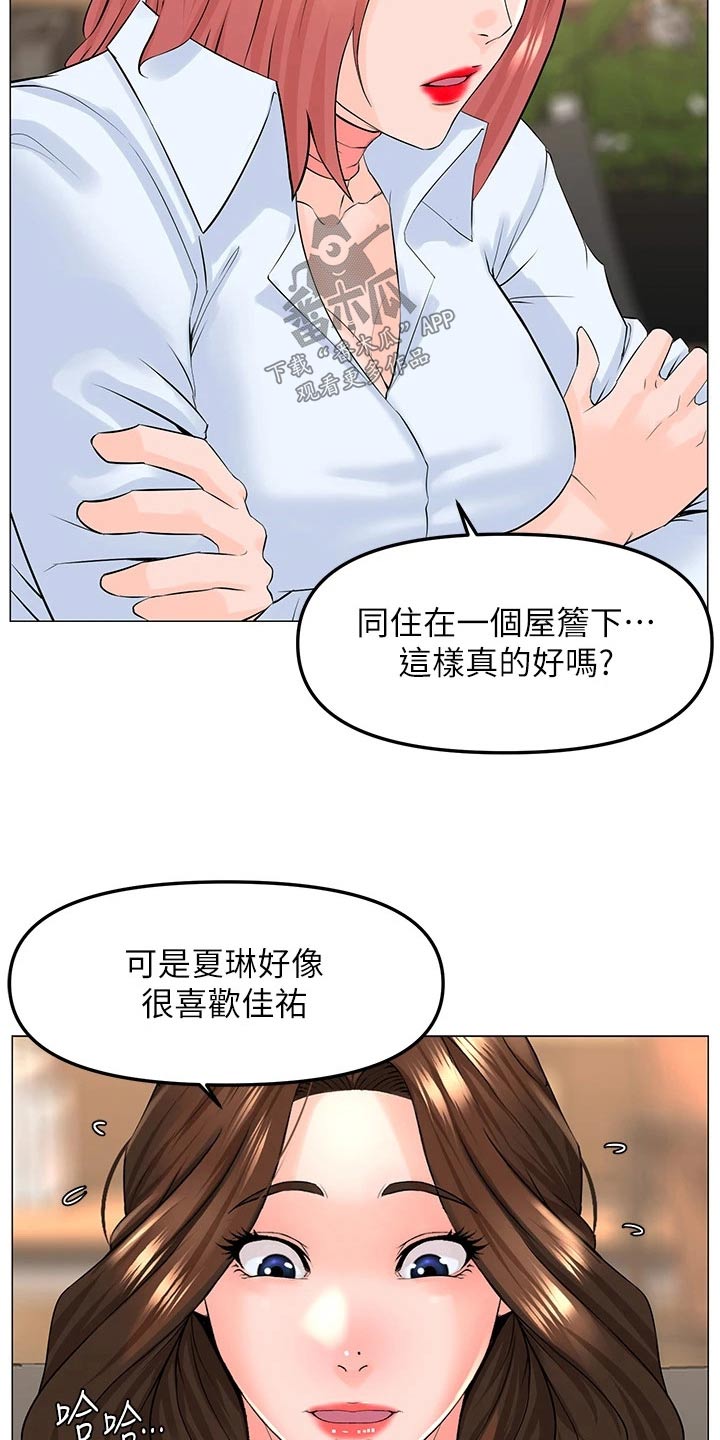 王虹霖漫画,第99话1图