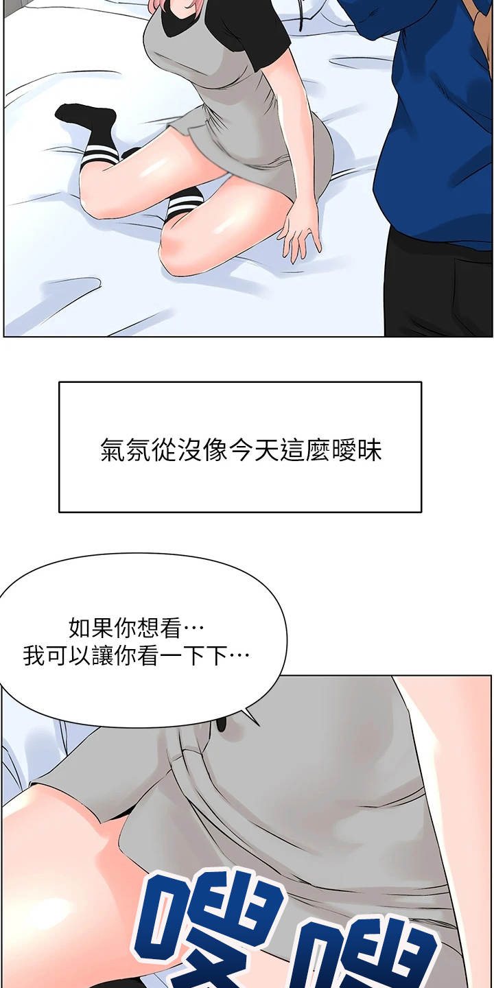 网易漫画,第13话2图