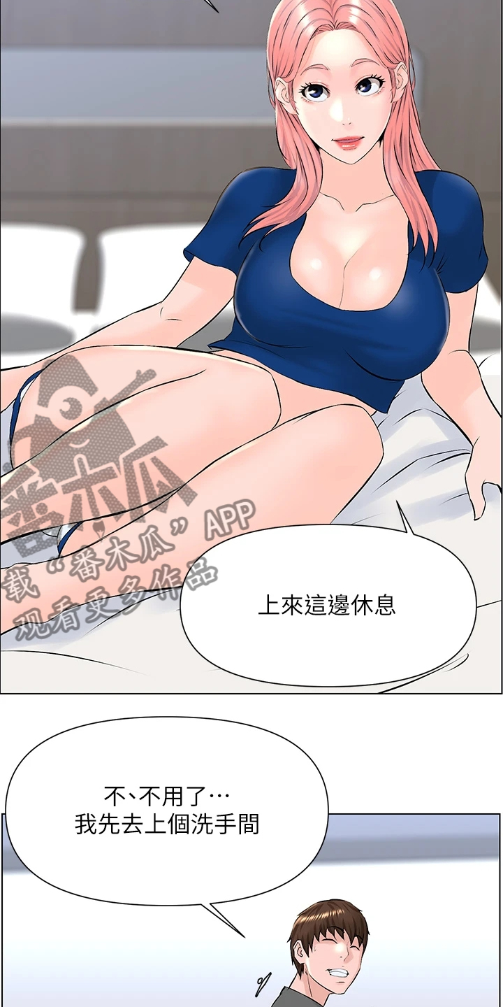 网易漫画,第30话2图