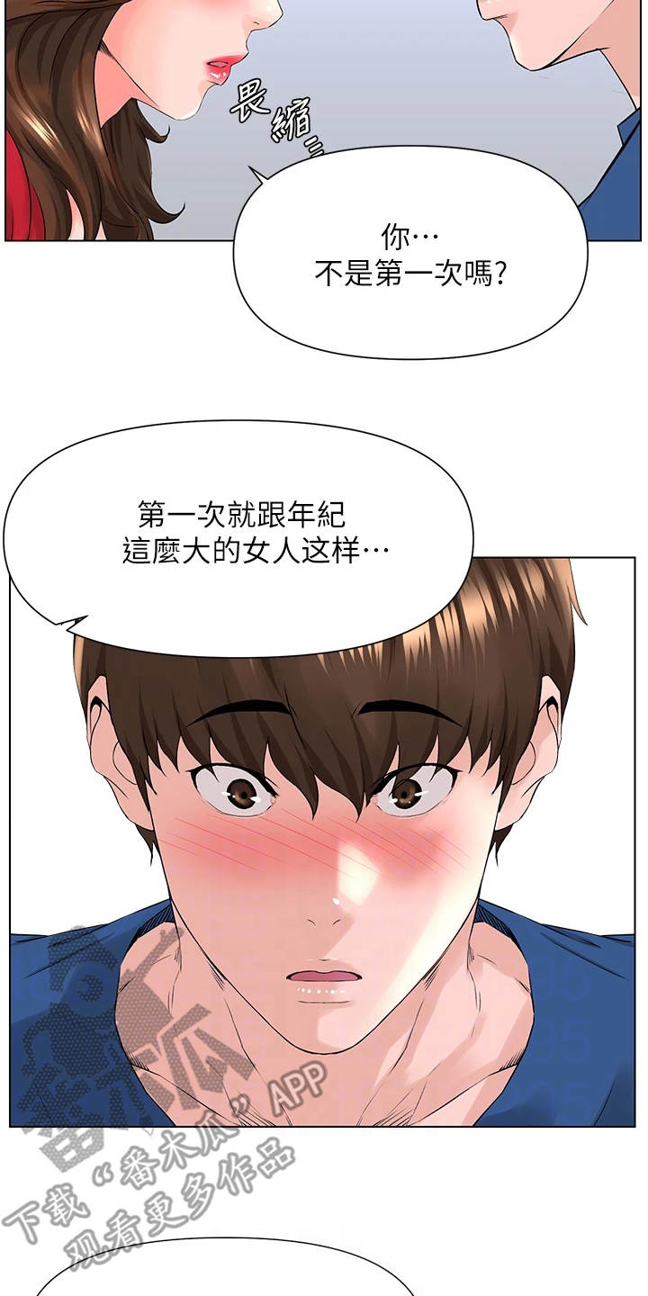 网红何钰欣自曝与猴哥现状漫画,第19话2图