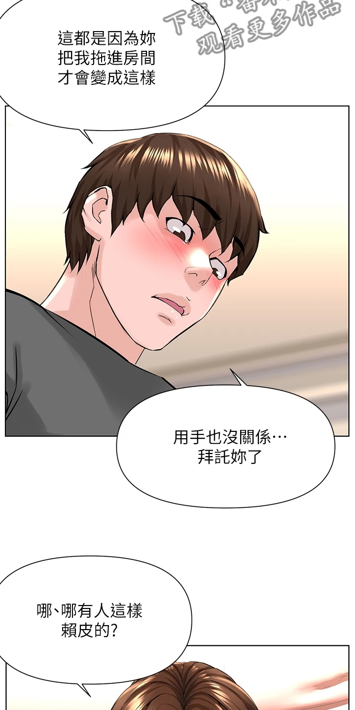 网红林熙漫画,第32话2图