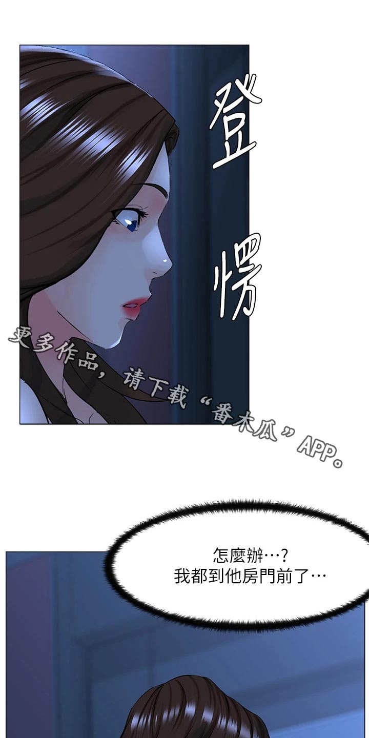 王红林漫画,第73话1图