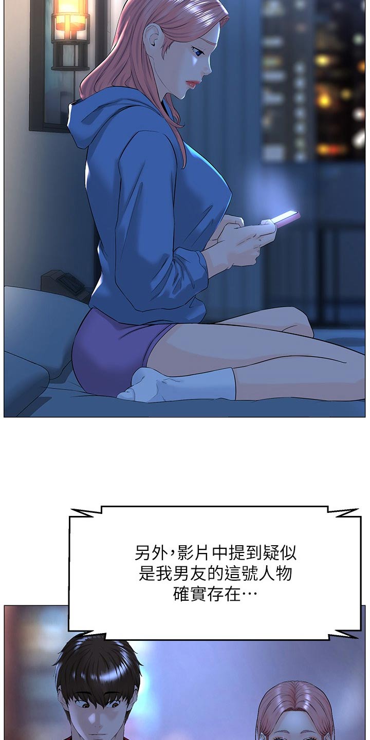 王虹霖漫画,第115章：文章2图