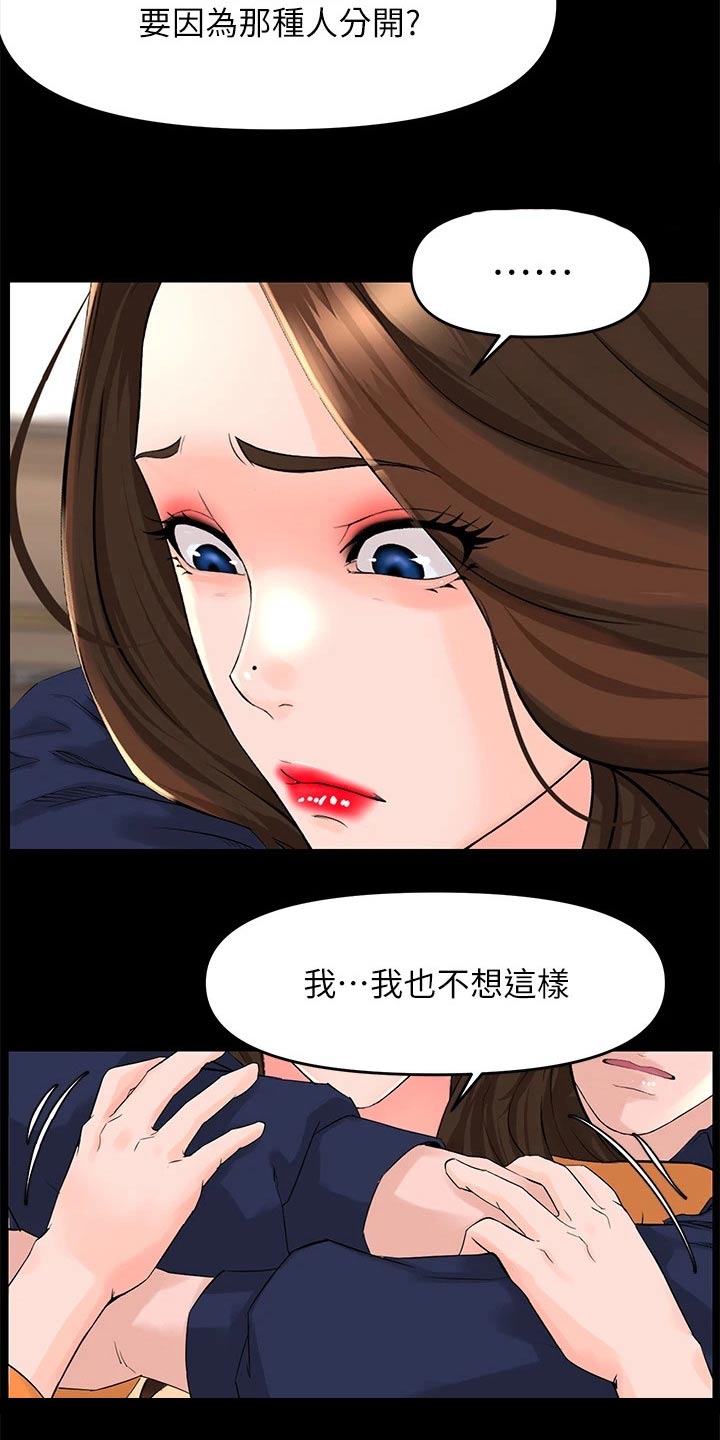 网红林静茹照片漫画,第58话1图