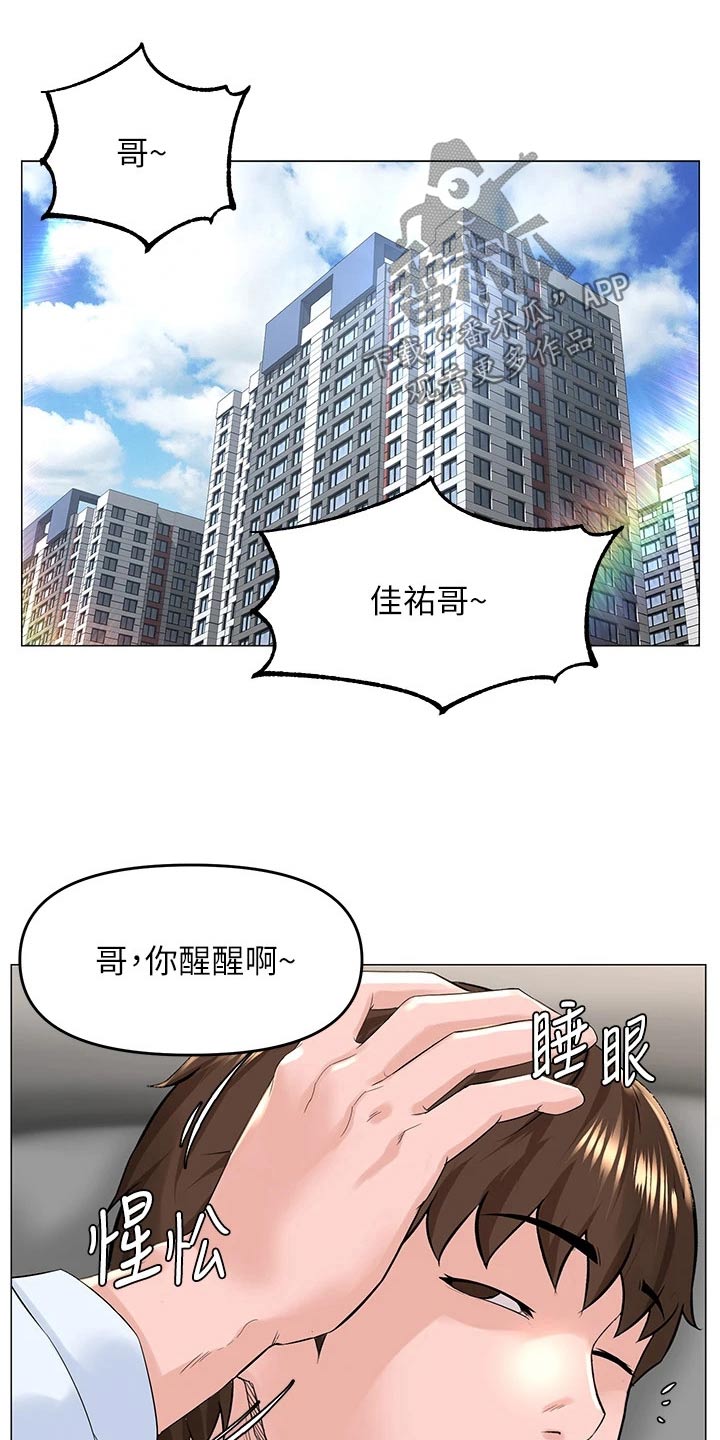 网易漫画,第63话1图