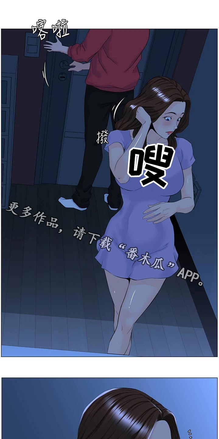 网红邻居漫画,第86话1图