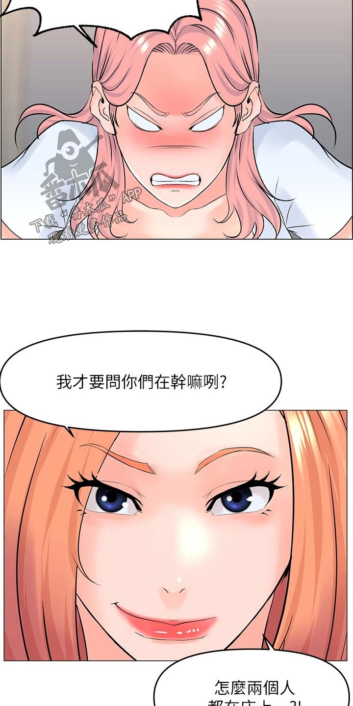 网红玲子reiko个人资料漫画,第66话2图