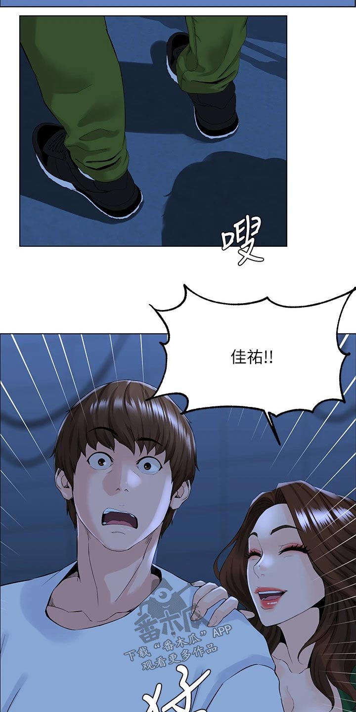 王红林漫画,第39话2图