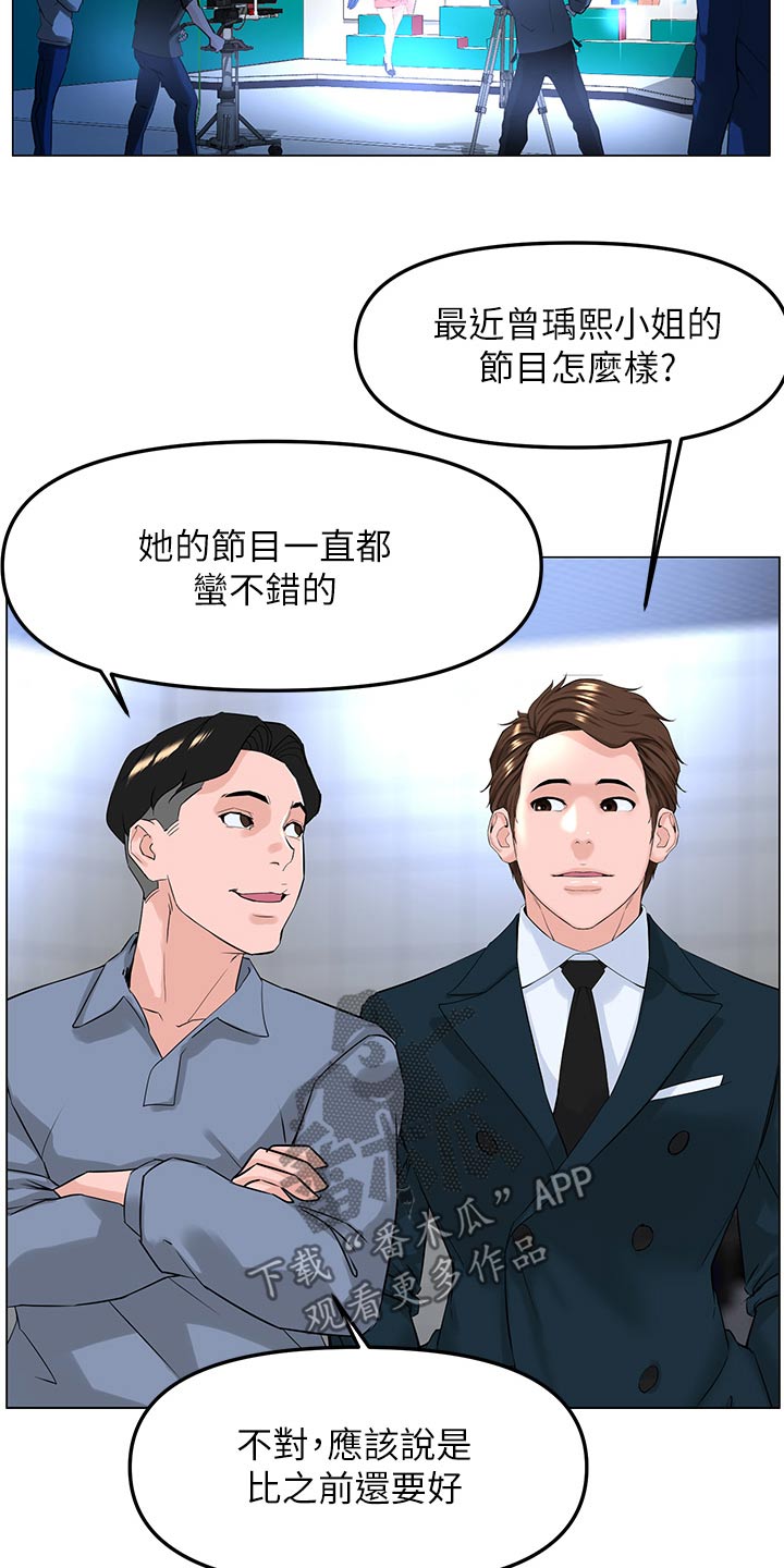 王虹霖漫画,第117章：保证【完结】1图