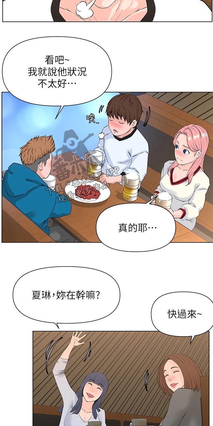 网红何钰欣自曝与猴哥现状漫画,第23话1图