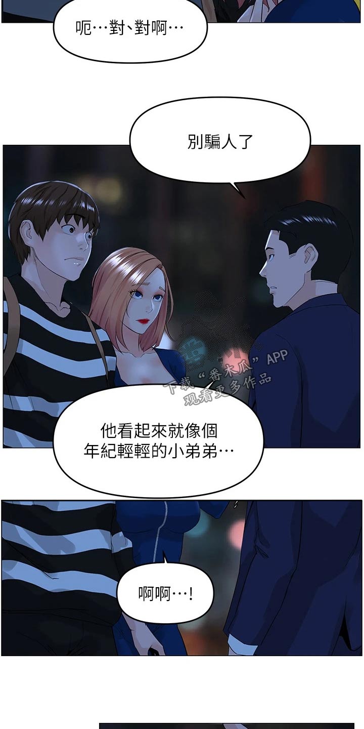 网红别墅设计图漫画,第75话2图