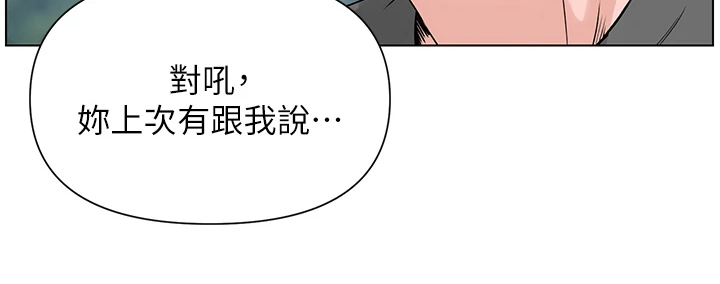 网红零食图片漫画,第27话1图