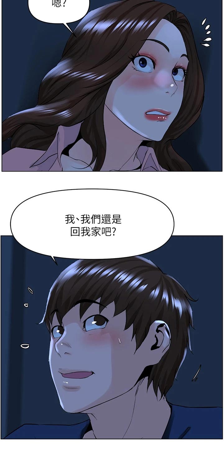 网易游戏漫画,第55话2图