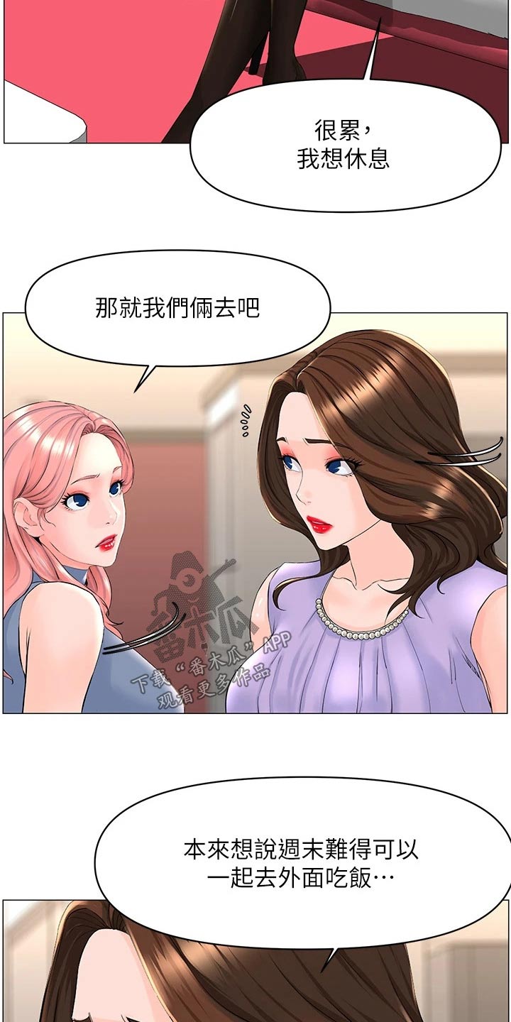 网红零食图片漫画,第89话1图