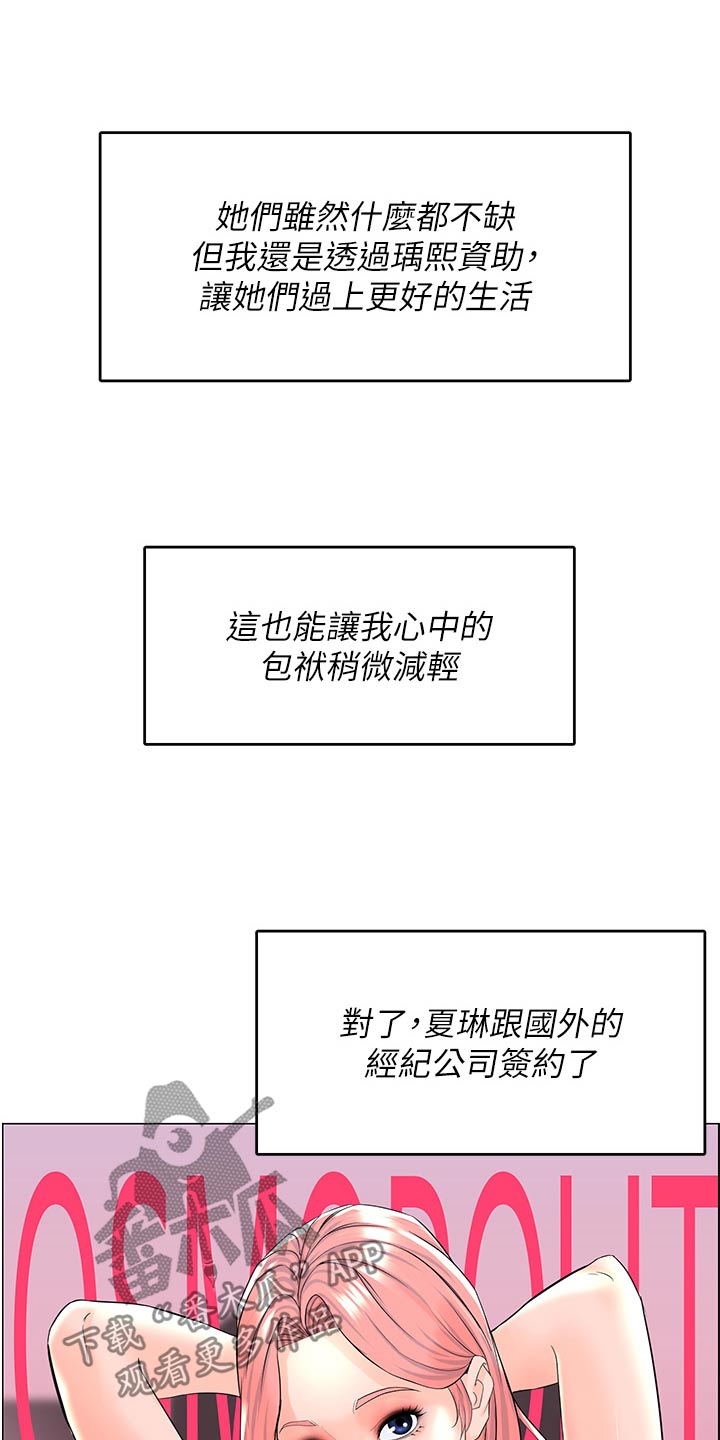 王虹霖漫画,第117章：保证【完结】2图