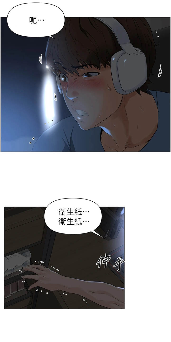 网红零食图片漫画,第1话1图