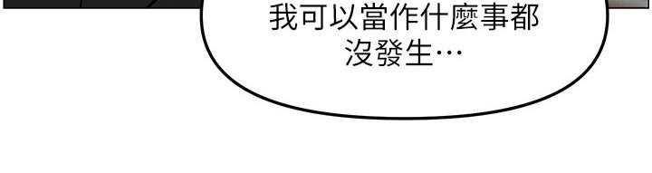 网红邻居送菜的文案漫画,第91话2图