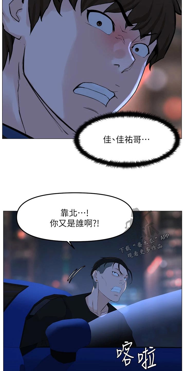 网红玲子reiko个人资料漫画,第96话1图