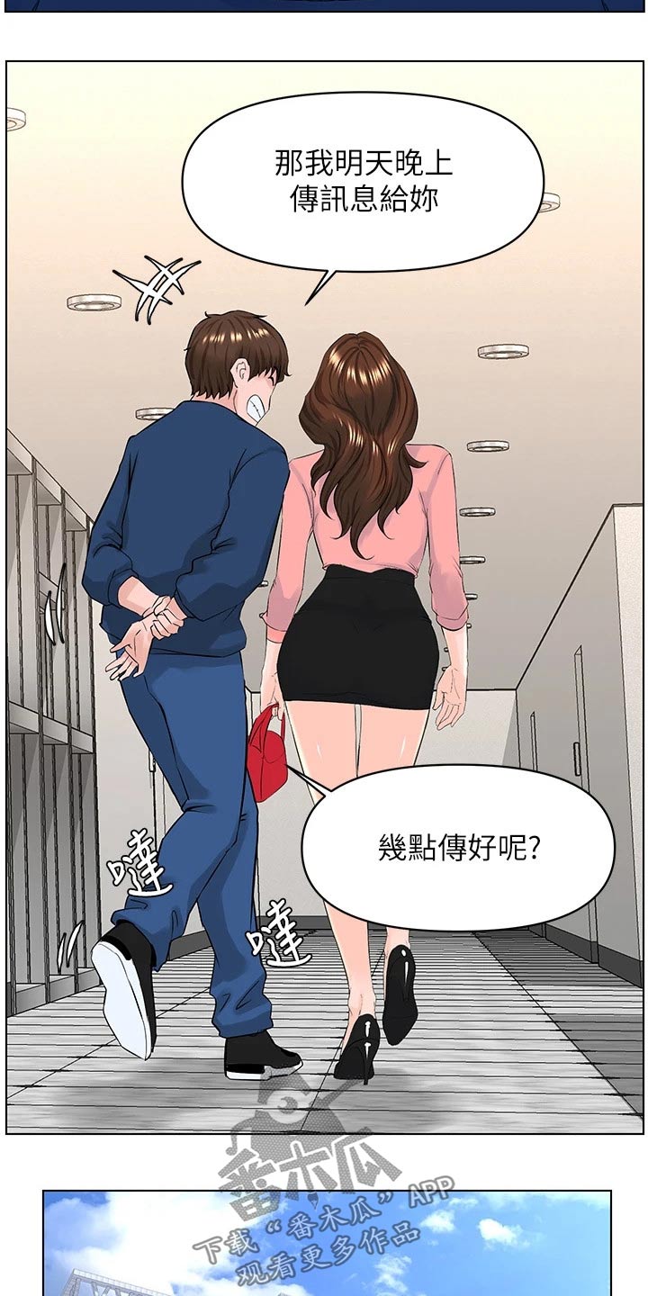 网易游戏漫画,第55话1图