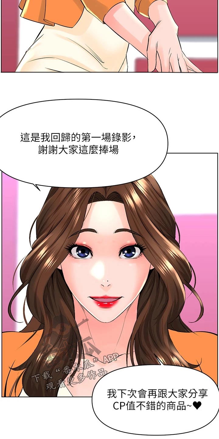 网易游戏漫画,第55话1图