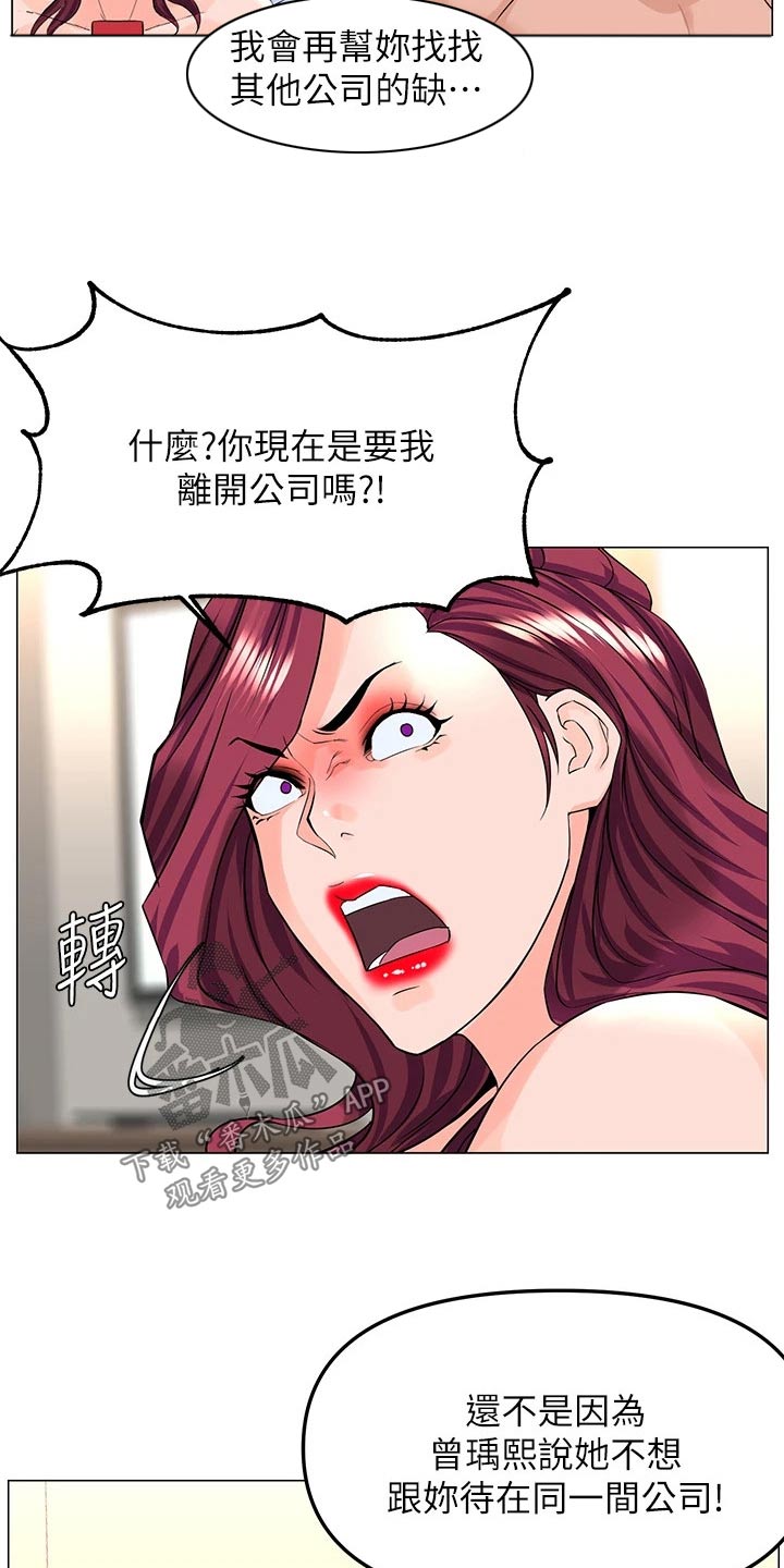 网红零食图片漫画,第109话2图