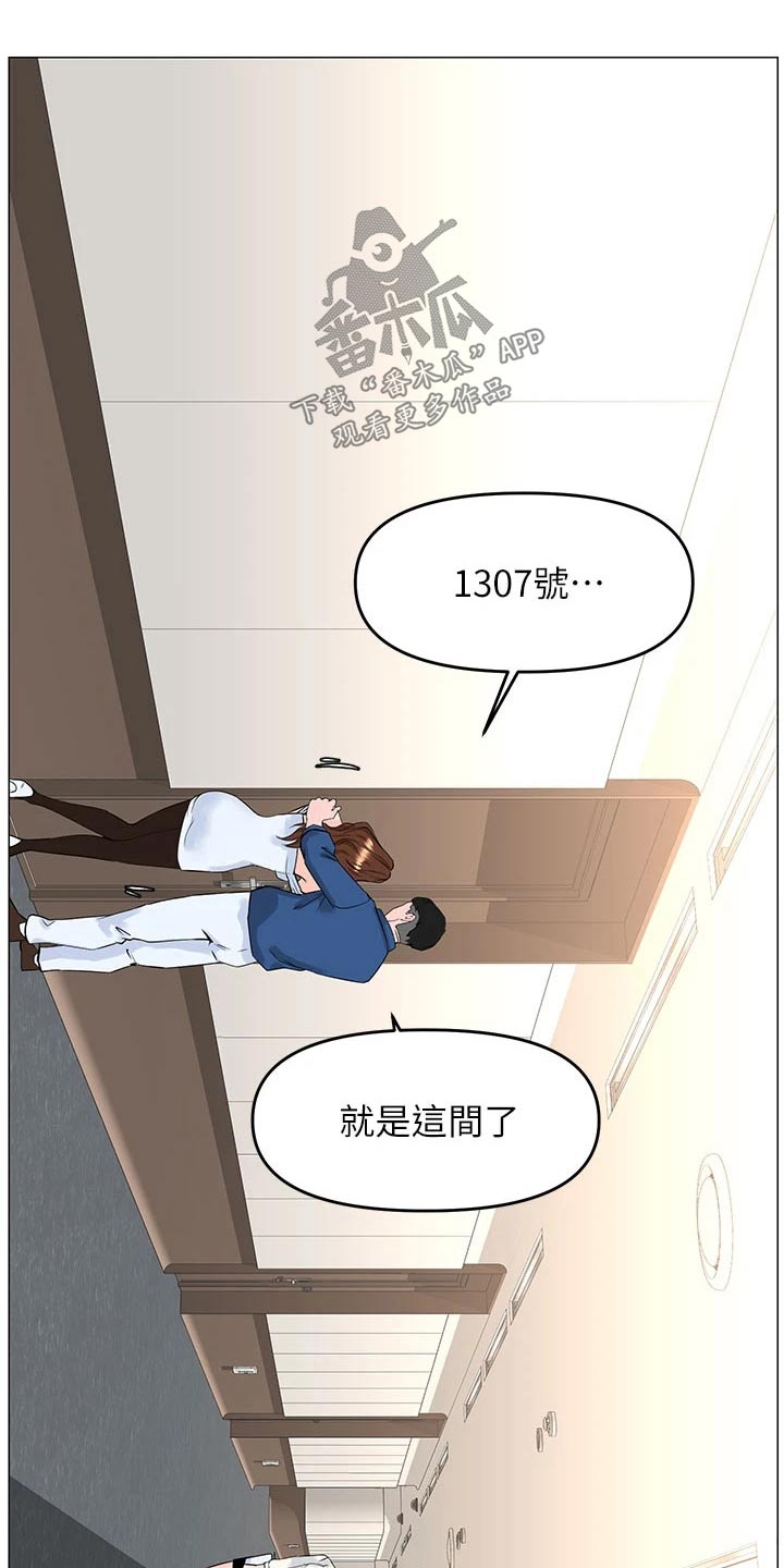 网红林熙漫画,第78话1图