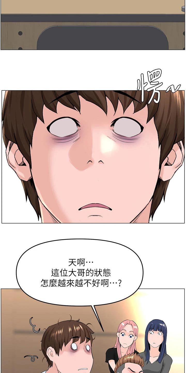 网红林静茹照片漫画,第58话2图