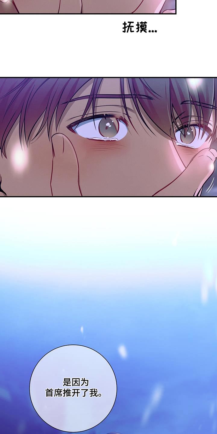 遗失的道德漫画,第110话2图