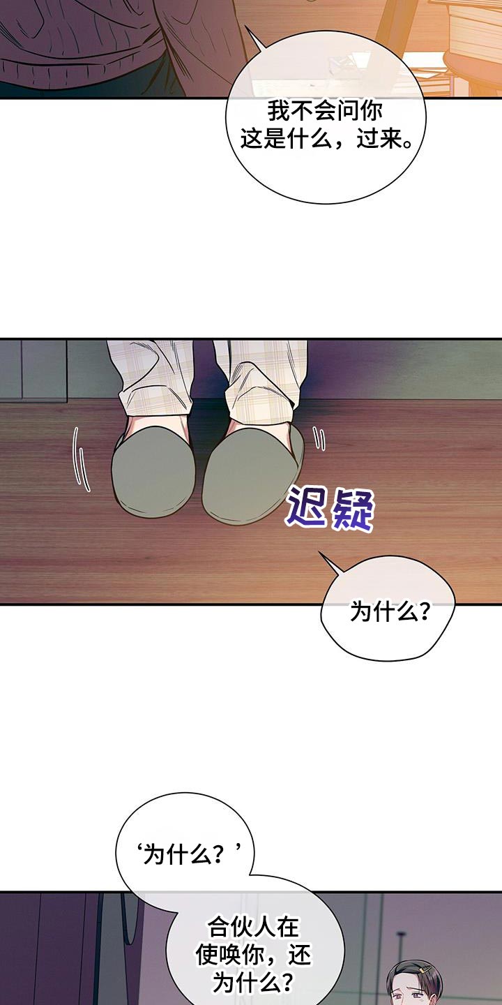 遗失的道德漫画,第174话2图