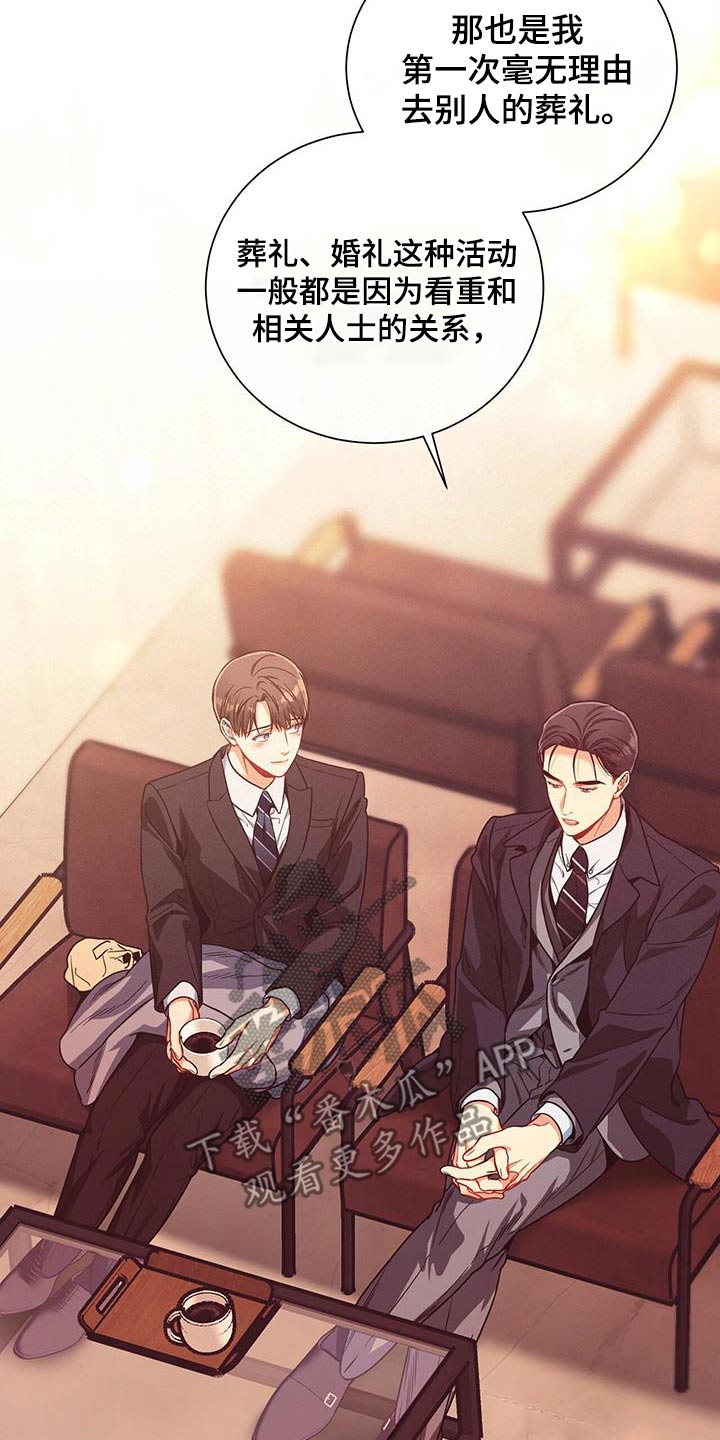 遗失的道德漫画,第129章：【第二季】毫不犹豫1图