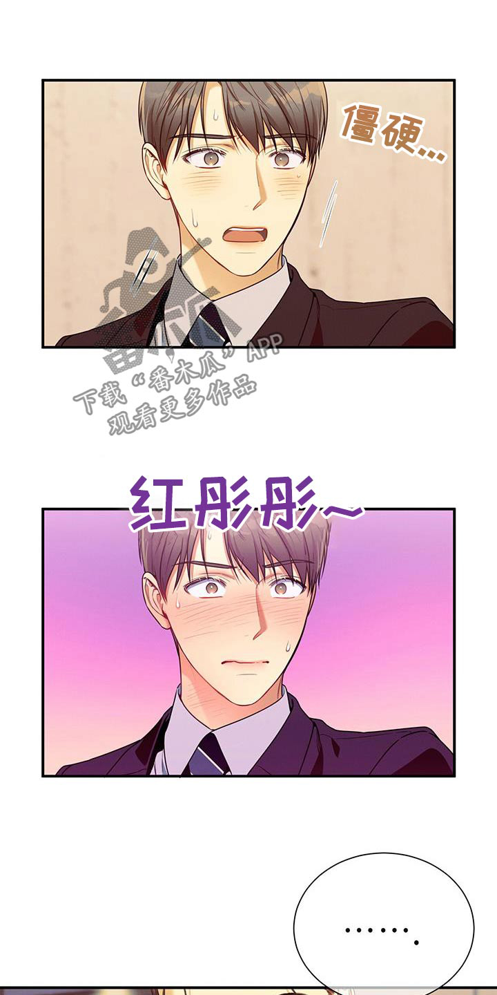 遗失的道德漫画,第127话1图