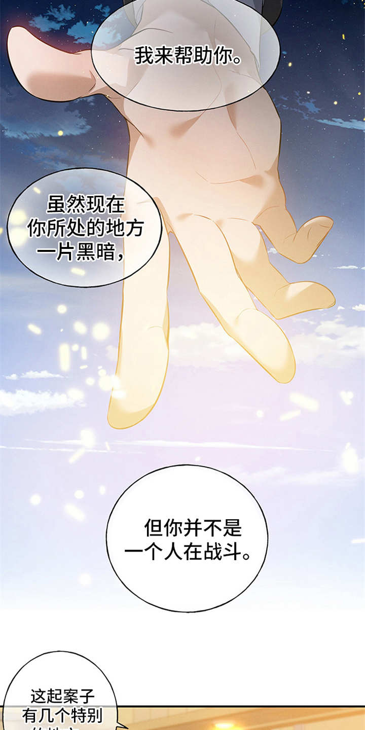 遗失的道德漫画,第1话2图