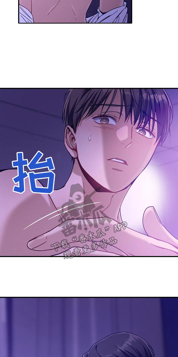 遗失的道德漫画,第148话2图