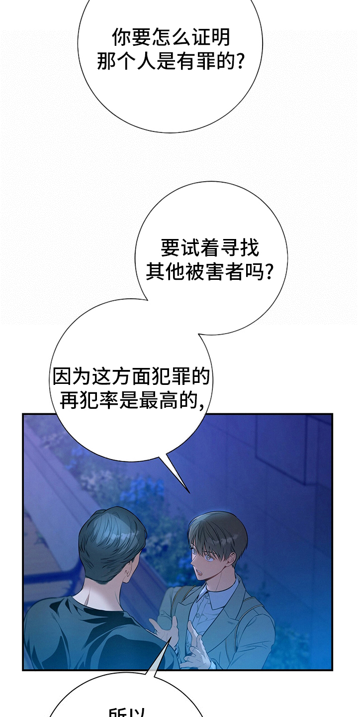 遗失的道德漫画,第59话2图