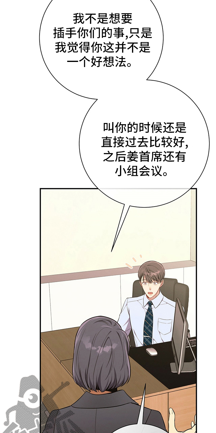 遗失的道德漫画,第48话1图