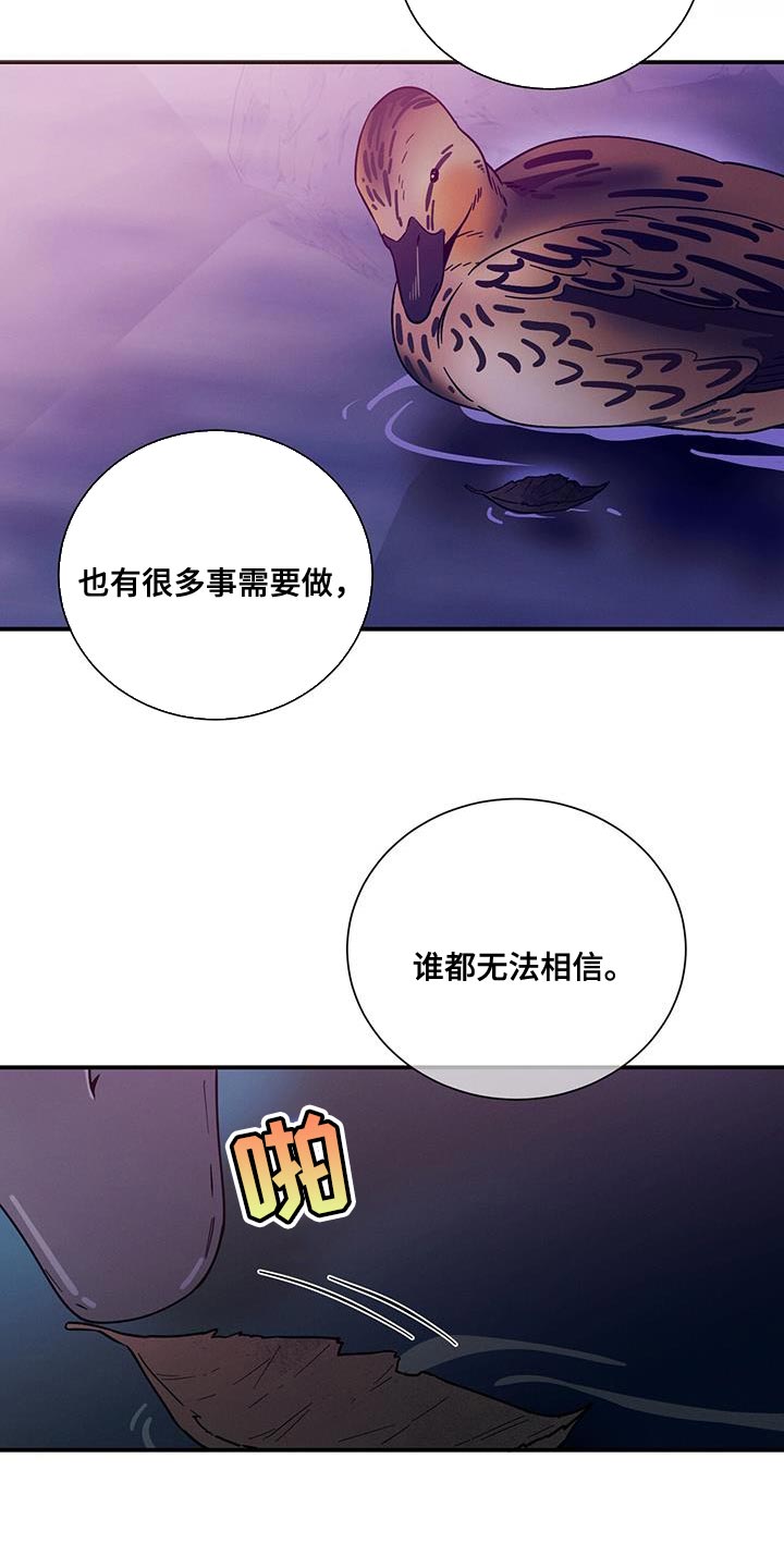 遗失的道德漫画,第158话2图