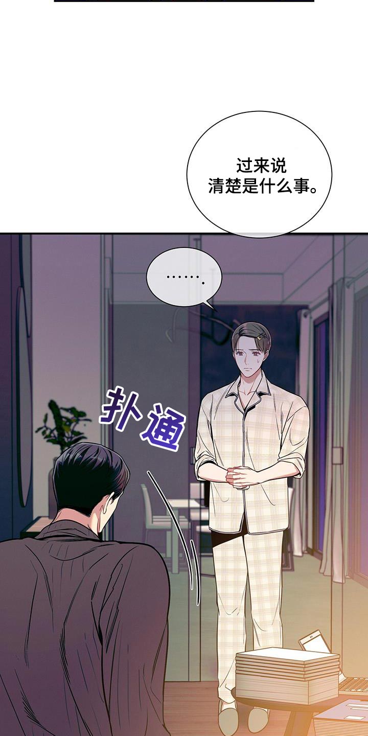 遗失的道德漫画,第174话1图