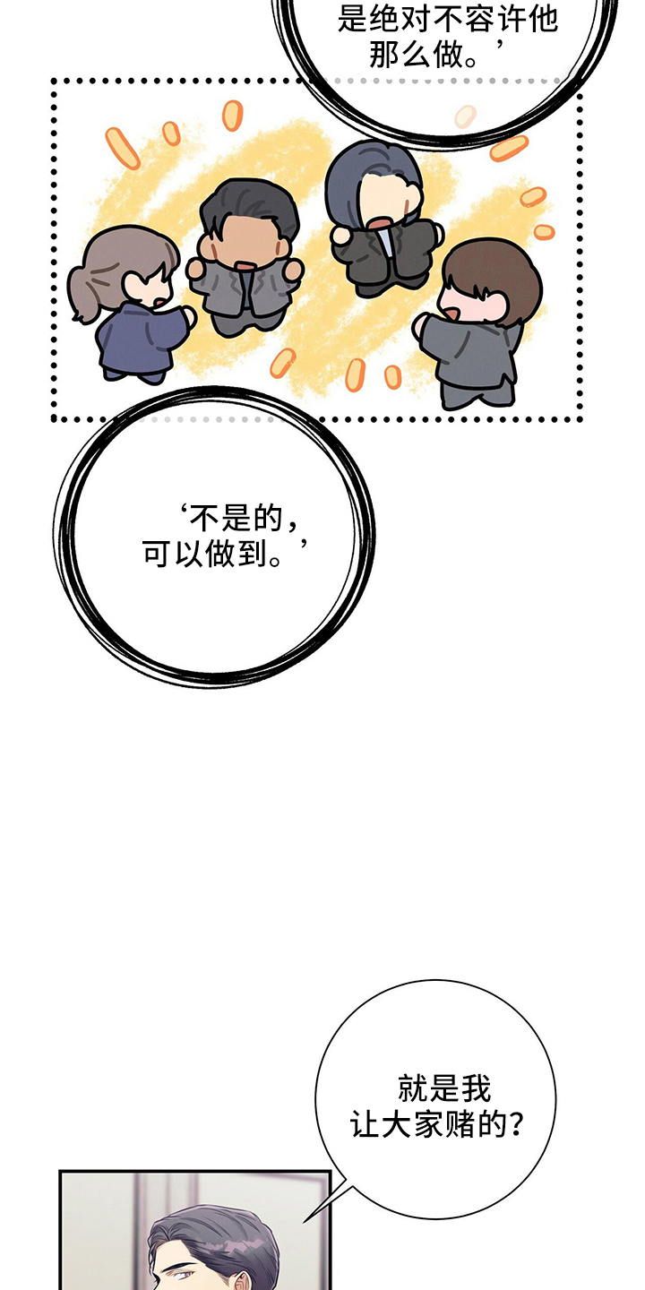 遗失的道德漫画,第81话1图