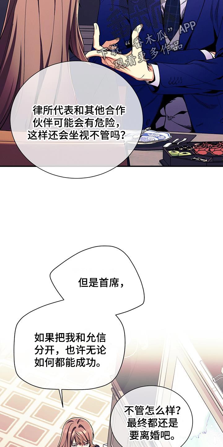 遗失的道德漫画,第167话1图