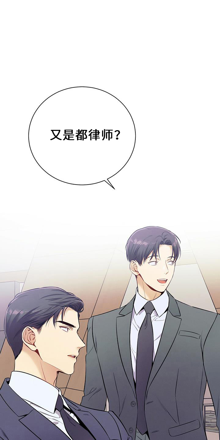 遗失的道德漫画,第79话2图