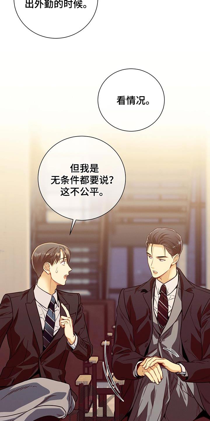 遗失的道德漫画,第128章：【第二季】案件1图